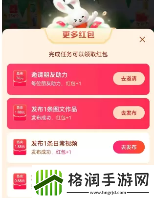 2023抖音找红包活动攻略