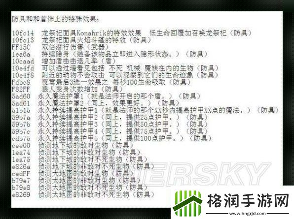 炼金术士来一剂代码猛药！——上古卷轴5装备强化另类解读