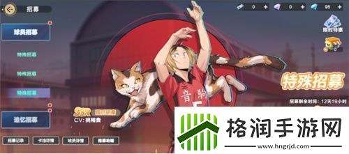 把*场对决做成新版本和万达、苹果开启全国联动!排球少年手游更新玩得很大!