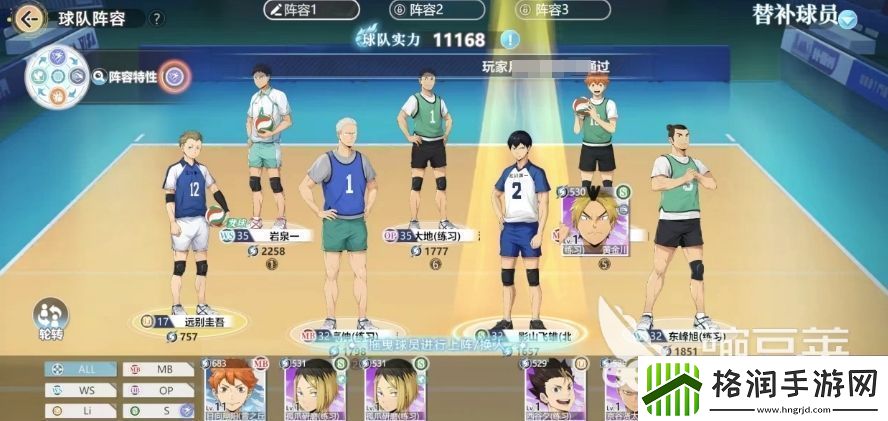 排球少年手游克制关系是什么球员克制关系介绍