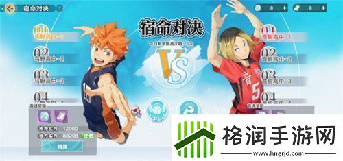 把*场对决做成新版本和万达、苹果开启全国联动!排球少年手游更新玩得很大!
