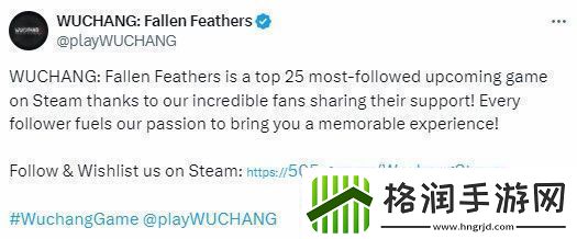 明末渊虚之羽是Steam最受关注的游戏之一官方发推致谢