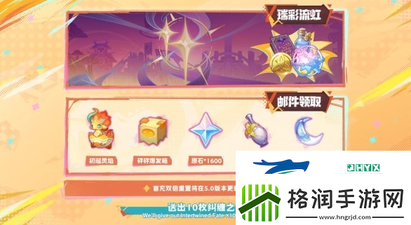 原神5.0会上线什么福利活动