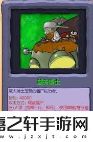 植物大战僵尸杂交版英雄模式怎么玩