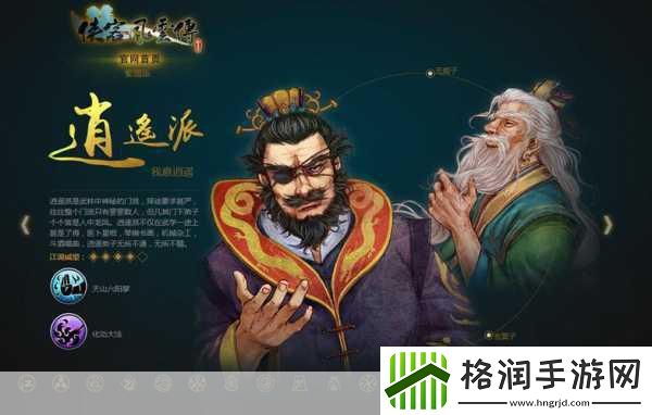 侠客风云传闪耀登榜