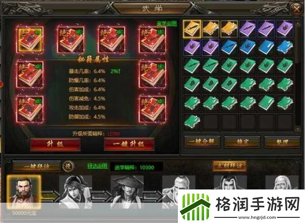 安卓版魔法对抗技能篇图文全攻略详解