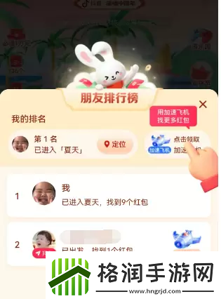 2023抖音找红包活动攻略