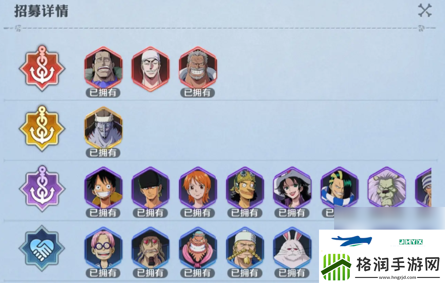 航海王壮志雄心艾尼路怎么样