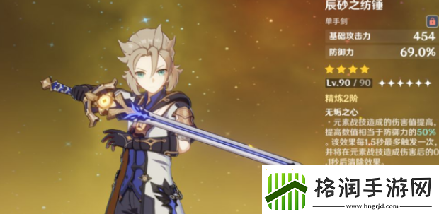 原神阿贝多武器怎么选