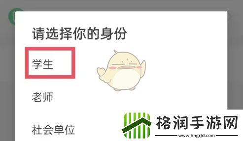 中青校园身份未审怎么办