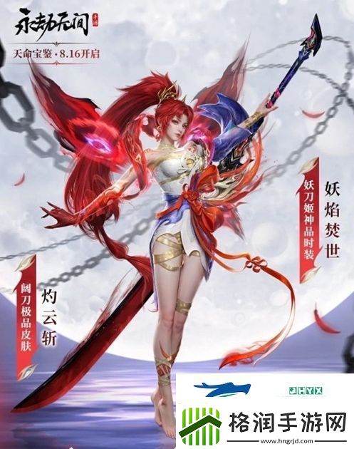 永劫无间手游s1赛季奖励有哪些