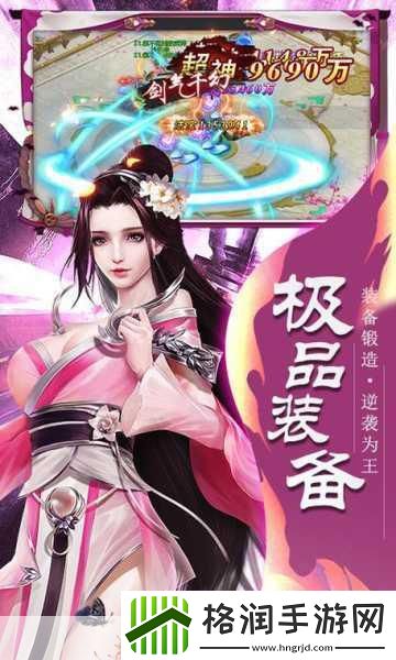 剑荡江湖新手启程