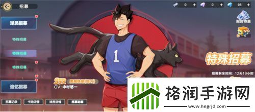 把*场对决做成新版本和万达、苹果开启全国联动!排球少年手游更新玩得很大!