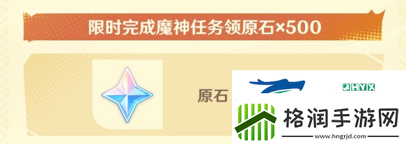 原神5.0会上线什么福利活动