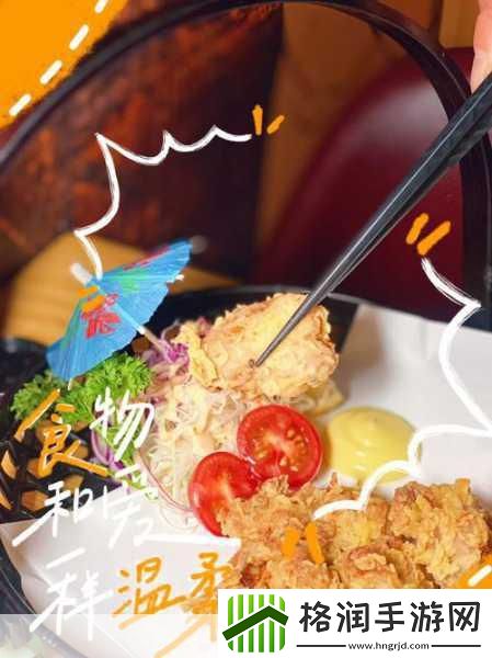 料理界的奇幻冒险