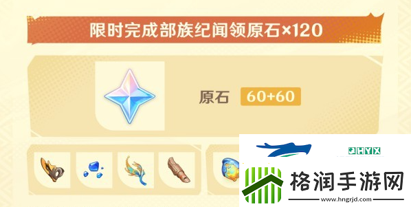 原神5.0会上线什么福利活动
