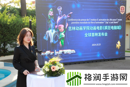 疯狂电脑城戛纳秋电视节全球首映