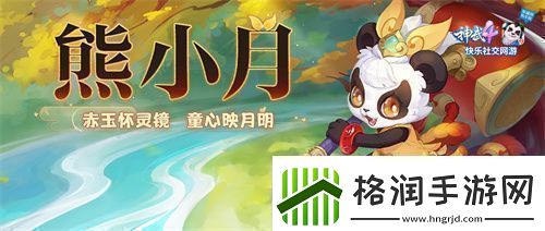 神武4双端年度全新内容上线新门派、新玩法诚意来袭新闻频道