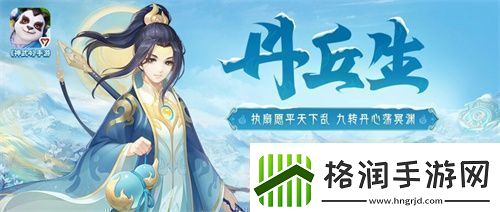 神武4双端年度全新内容上线新门派、新玩法诚意来袭新闻频道