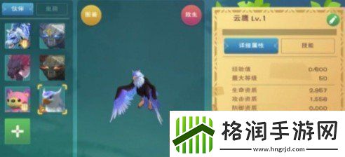 创造与魔法云鹰饲料怎么做