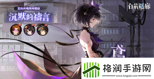 白荆回廊故事历程第六章如我垂怜开启