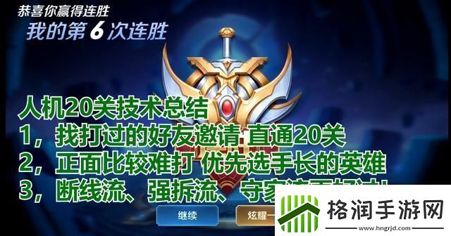 咸鱼之王4170吕布通关攻略