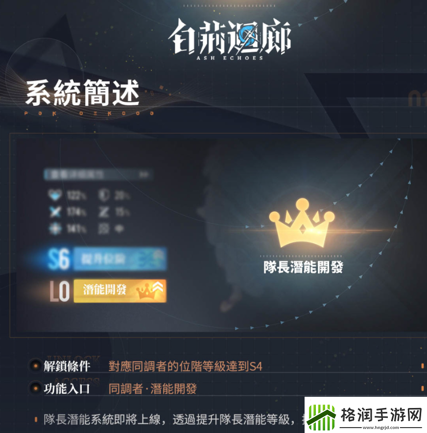 白荆回廊故事历程第六章如我垂怜开启