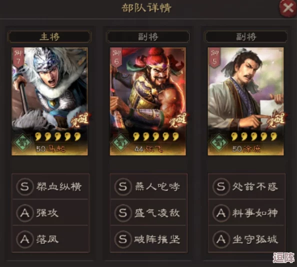 三战赴汤蹈火战法适合什么武将