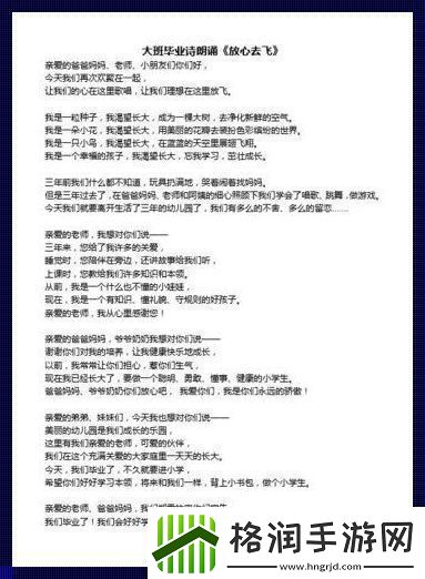 “亲爱哒老师的小伙伴们