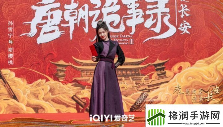 长安诡事录开机