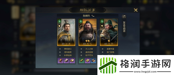 三国谋定天下桃源队怎么玩