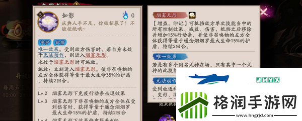 阴阳师遥念烟烟罗技能是什么