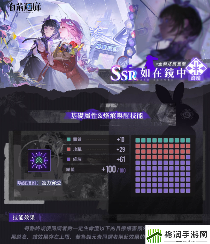 白荆回廊故事历程第六章如我垂怜开启