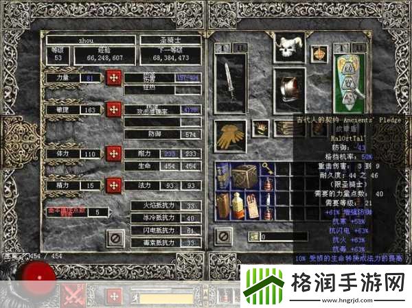 暗黑破坏神42.0震撼更新