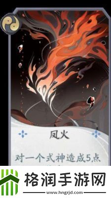 2024年阴阳师凤凰火的最佳获取地点