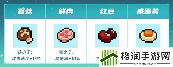 元气骑士端午节活动粽粽大作战怎么玩