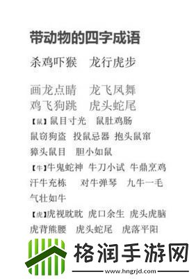 一个四一个大是什么成语