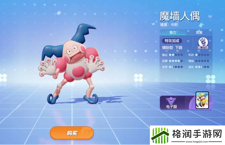 宝可梦大集结魔墙人偶持有物怎么选