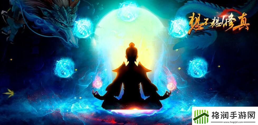 玩家比较多的仙侠游戏推荐