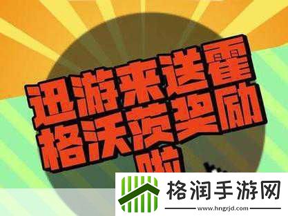 Steam超值福利大放送