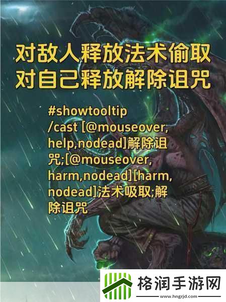 探索魔兽世界法师宏命令的奇妙世界