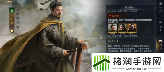 三国谋定天下桃源队怎么玩