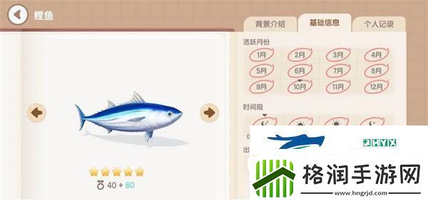 心动小镇手游鲣鱼如何获取