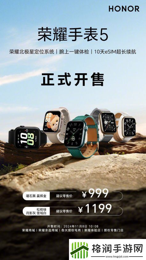 荣耀手机腕上最佳搭档