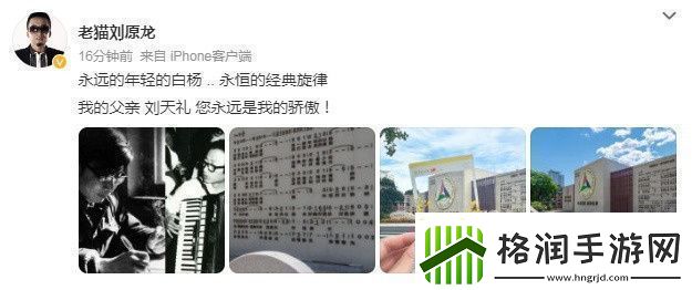 刘天礼教授去世