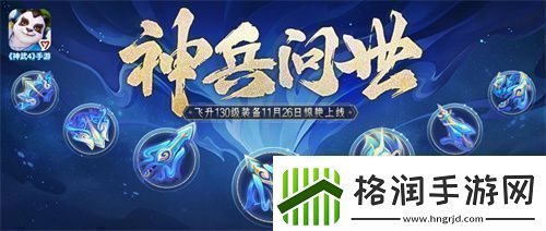 神武4双端年度全新内容上线新门派、新玩法诚意来袭新闻频道