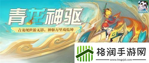 神武4双端年度全新内容上线新门派、新玩法诚意来袭新闻频道