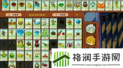 pvz杂交版英雄模式爆炸装置通关详解