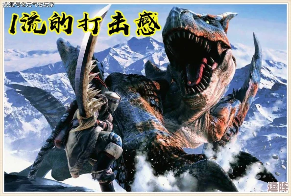 探寻怪物猎人系列中五星评价最多的神秘怪兽是谁