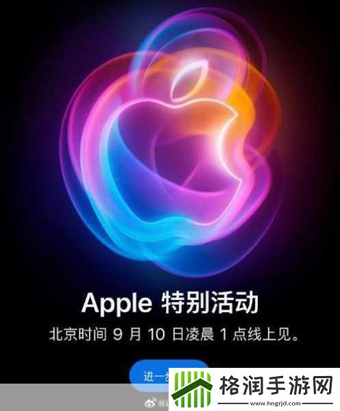 华为苹果齐亮相